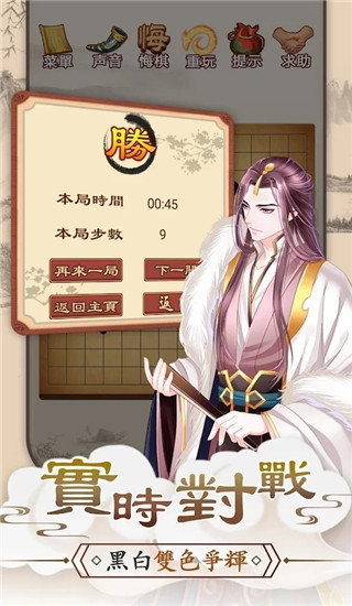 五子棋Online