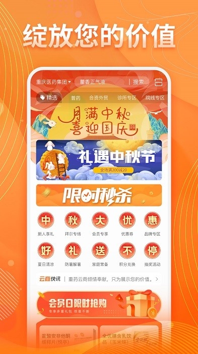 重药云商