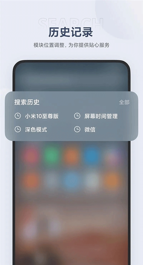 小米搜索