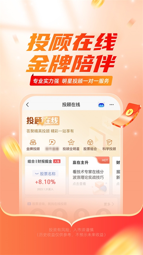 平安证券