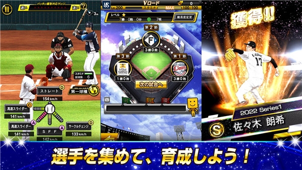 职棒野球魂A
