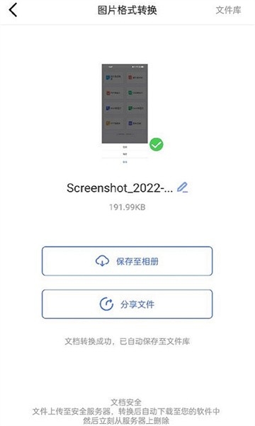 图片转PDF