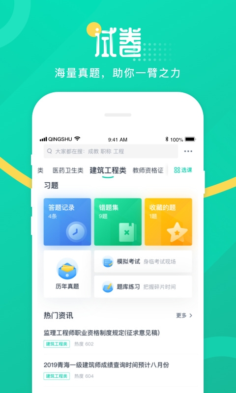 青书学堂