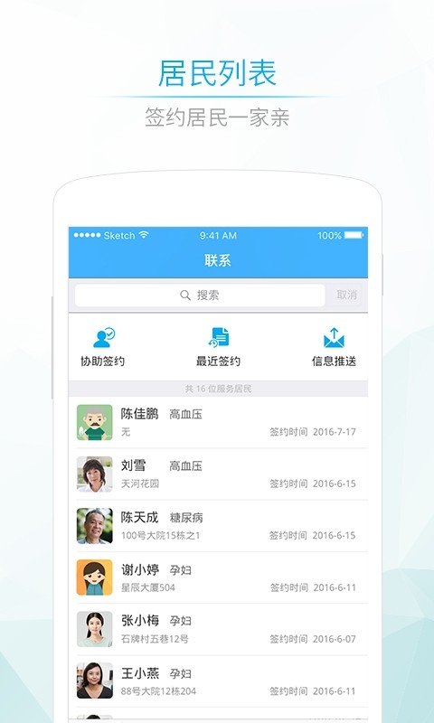 社区580医生