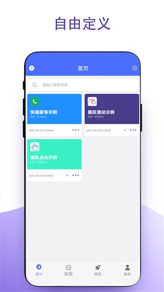 安卓捷径
