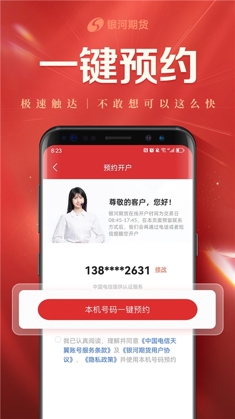 银河期货开户交易