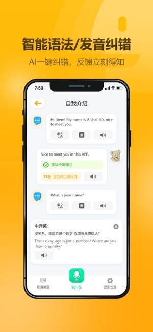 英语大师