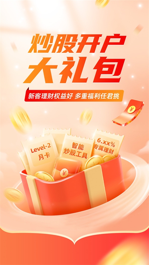 平安证券