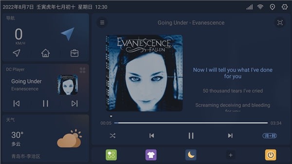 嘟嘟桌面PRO车机版