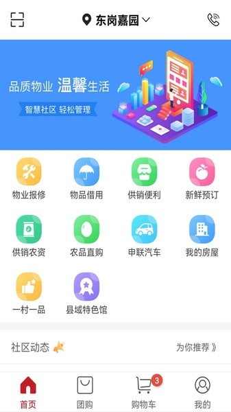 红色物业