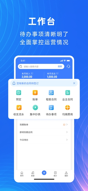 寓喵管家