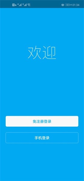 优e家
