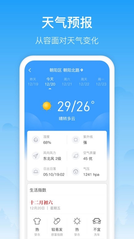 相雨天气