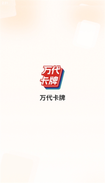 万代卡牌