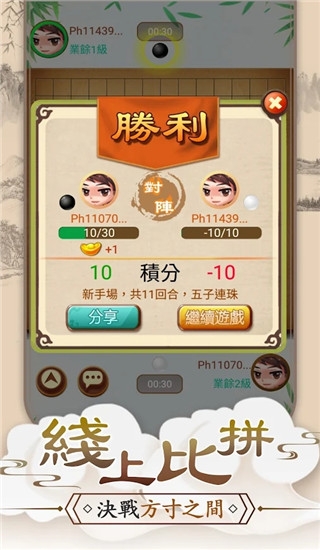 五子棋Online
