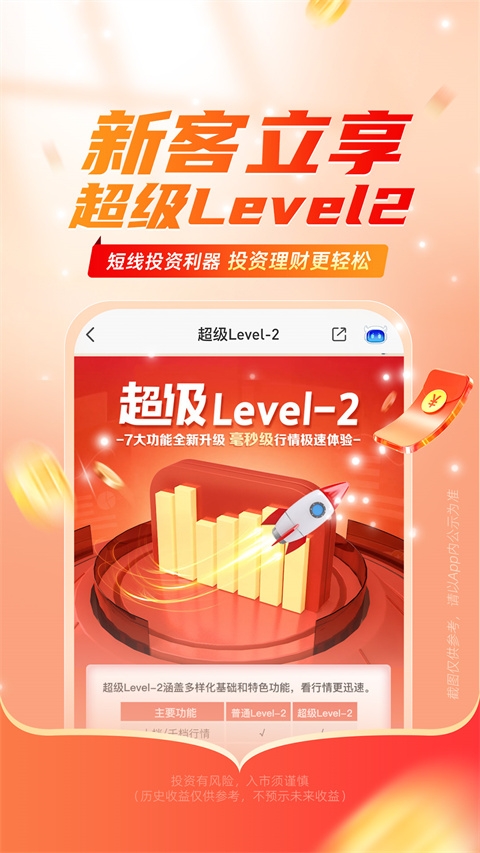 平安证券