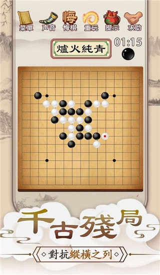 五子棋Online