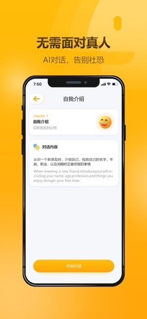 英语大师
