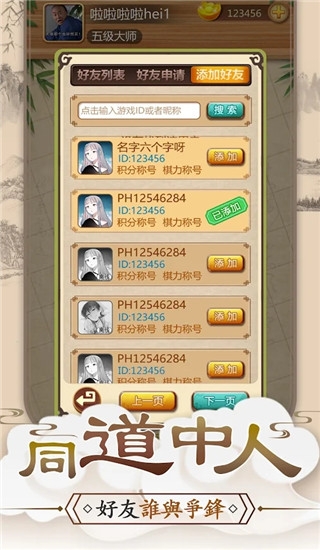 五子棋Online