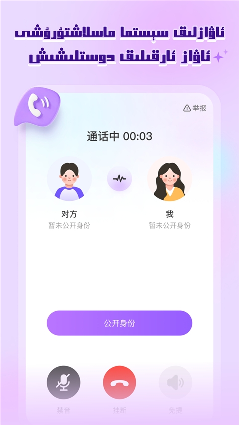 allo维语聊天交友