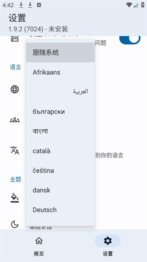 lsp框架(LSPosed)
