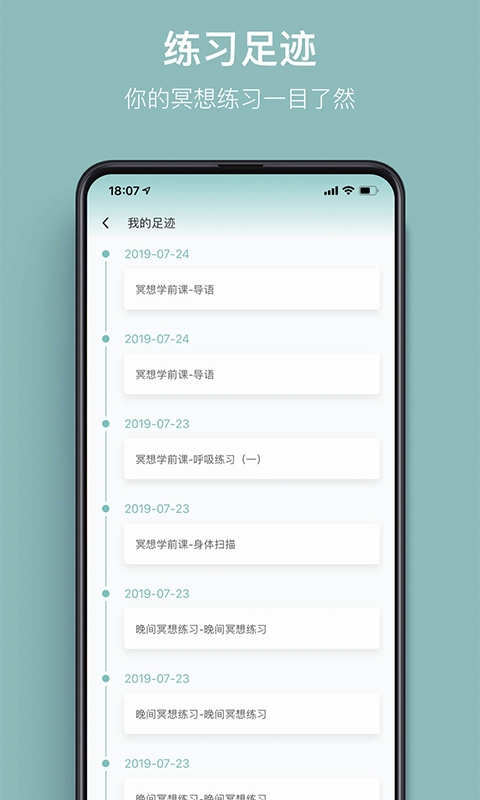 大象冥想