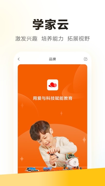 学家云