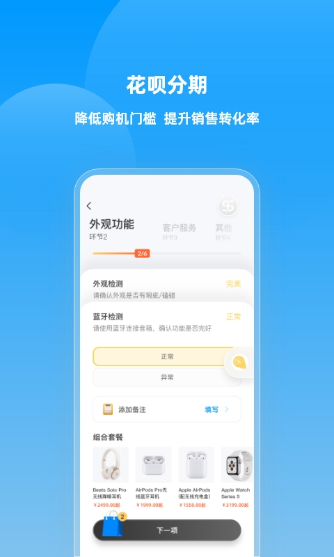 快售宝