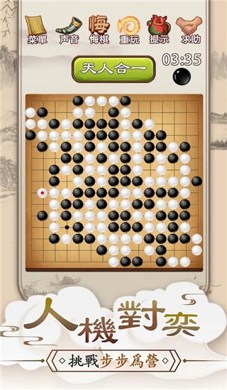 五子棋Online