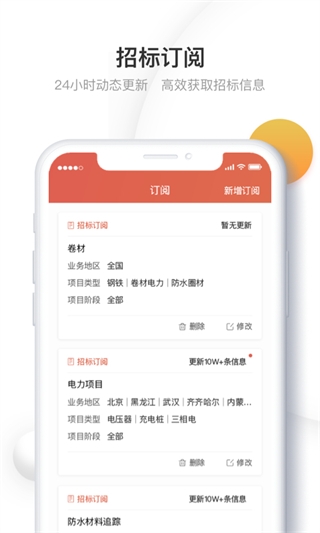 千里马招标网
