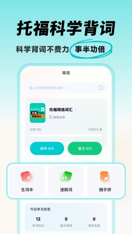 多次元托福