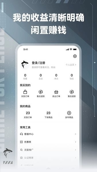 鲨鱼游戏交易
