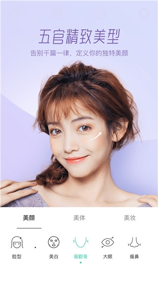 Faceu激萌