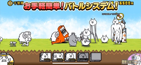 猫咪大战争日服