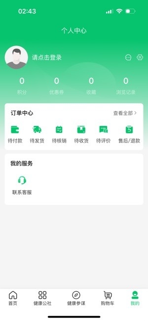 光谷康服