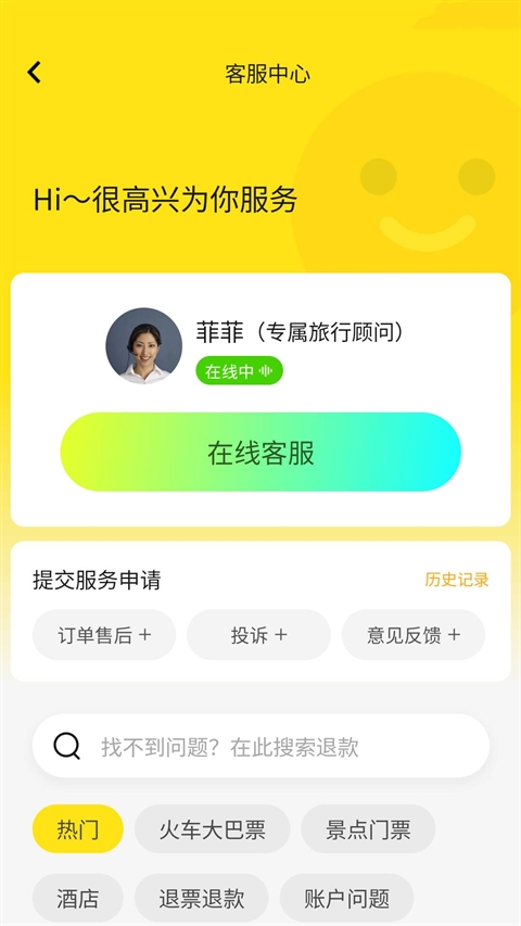 大熊旅行
