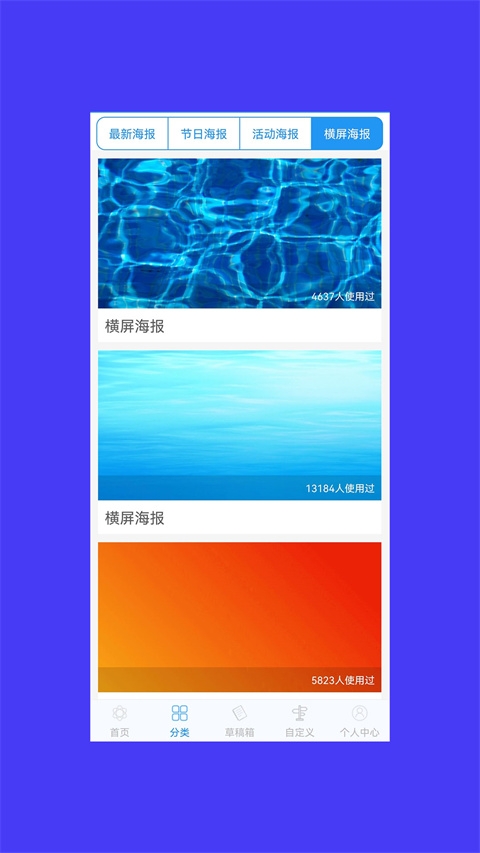 海报设计大师