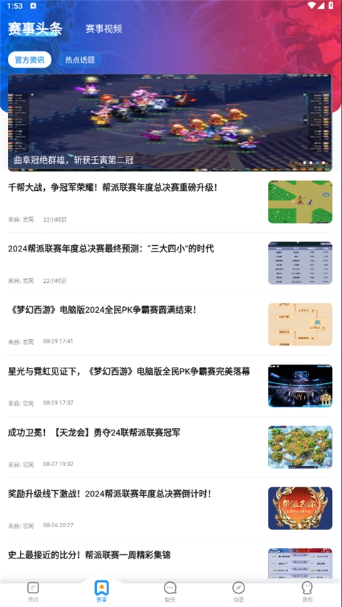 梦幻西游助手