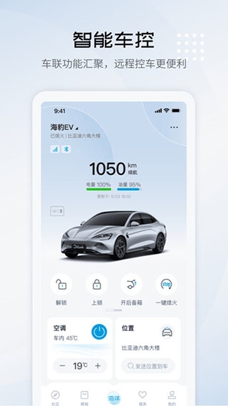 比亚迪海洋
