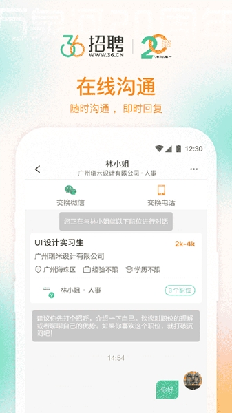 36招聘