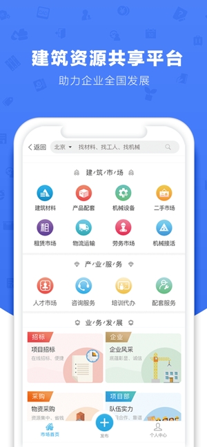 企点通