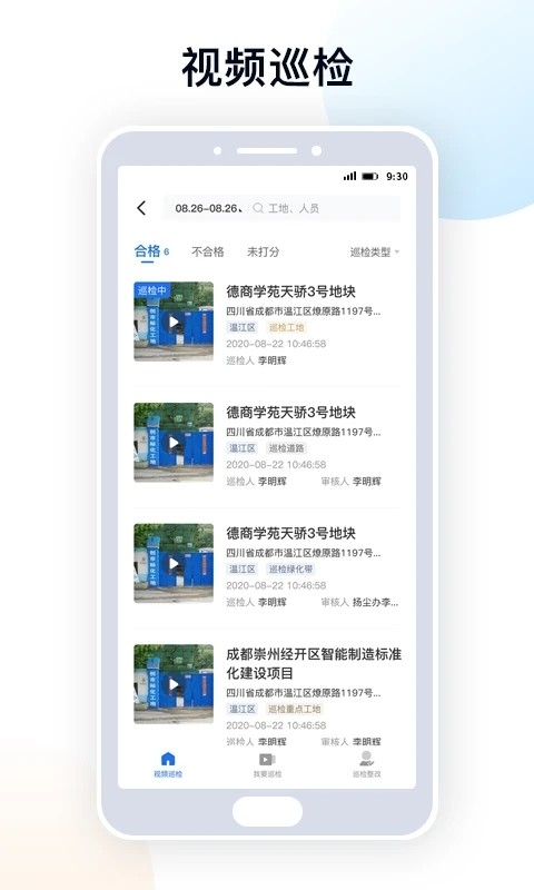 天府蓝