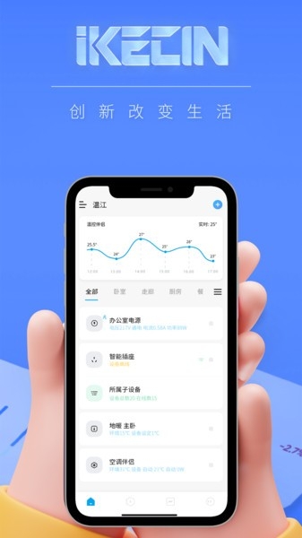 智能小石