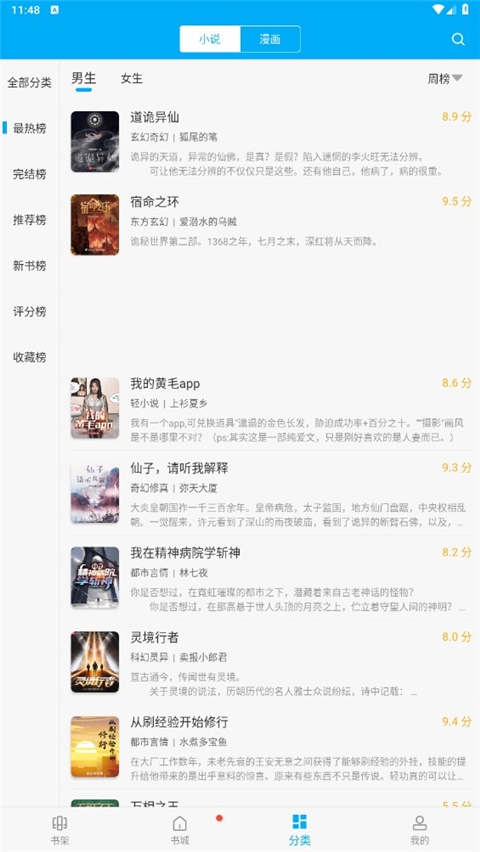 笔趣阁完美版