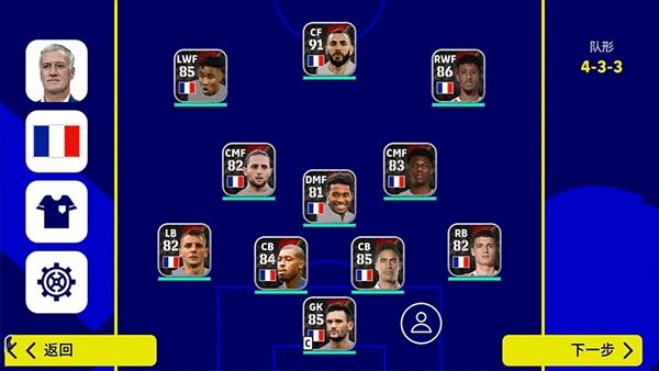 实况足球(eFootball)
