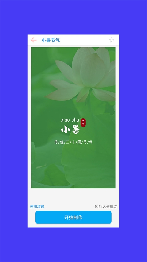 海报设计大师