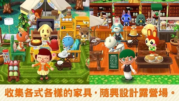 动物之森国际服(Pocket Camp)