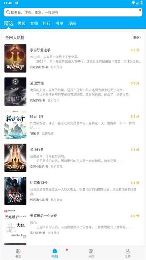 笔趣阁完美版