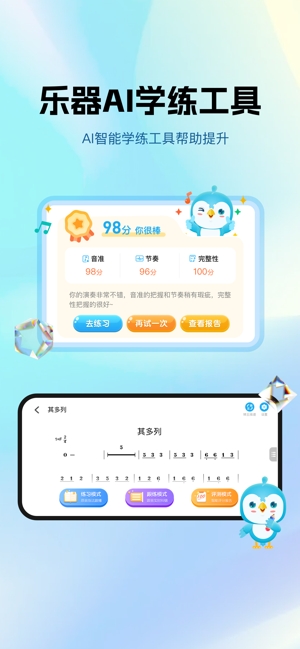 音乐数字课堂