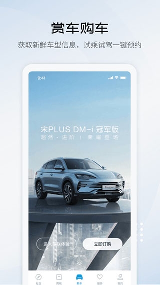 比亚迪海洋